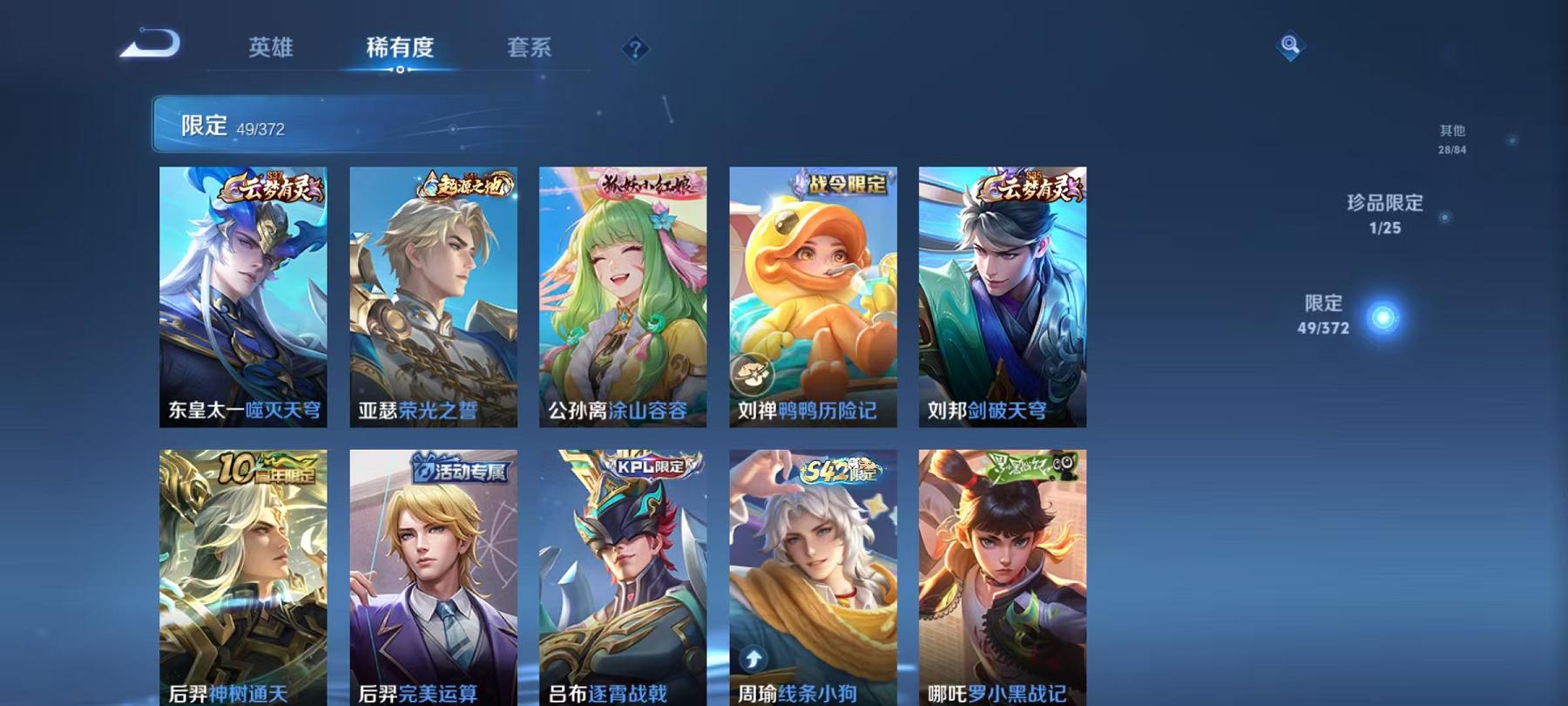 WZLX4288603王者荣耀账号详情图7