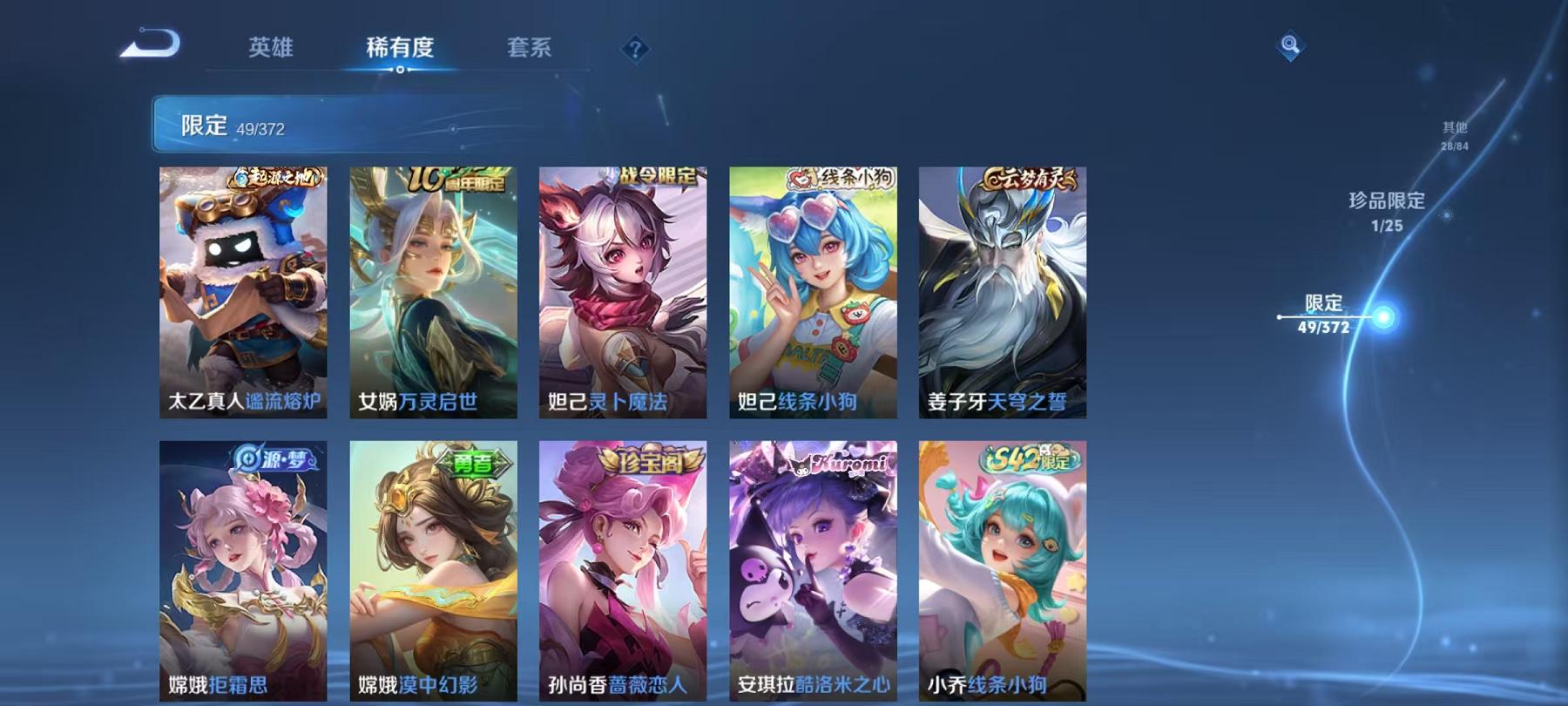 WZLX4288603王者荣耀账号详情图8