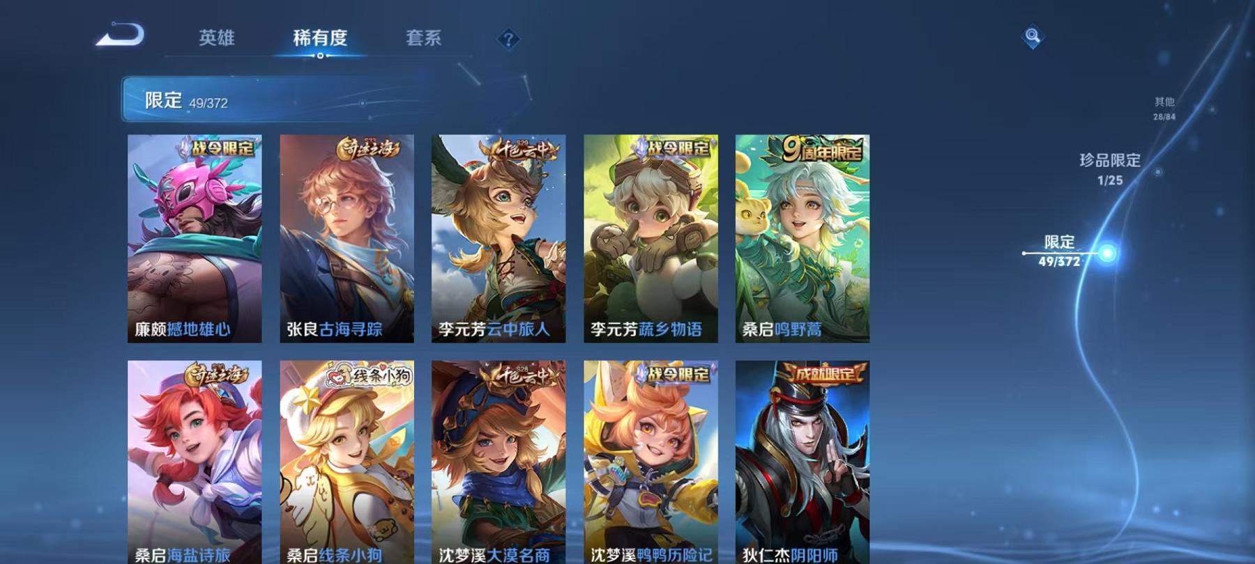 WZLX4288603王者荣耀账号详情图9