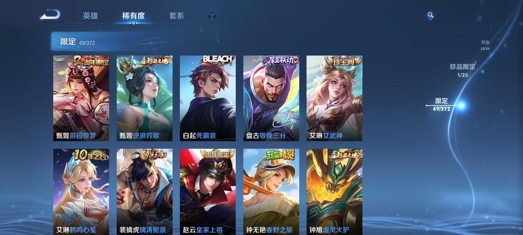 WZLX4288603王者荣耀账号详情图10