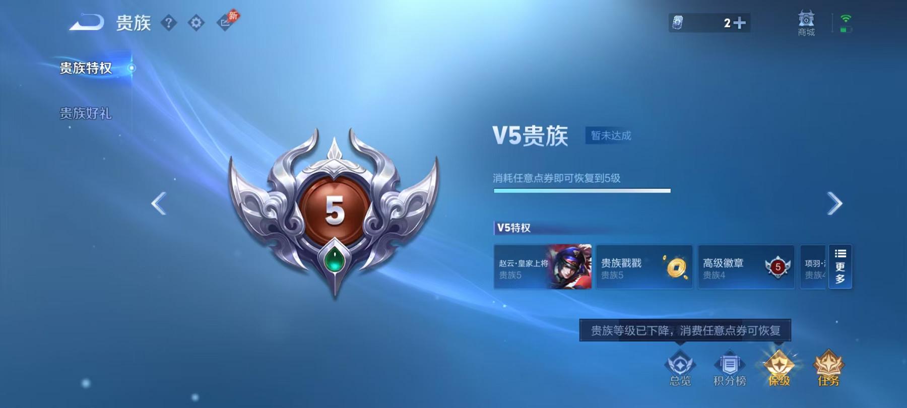 WZLX4288603王者荣耀账号详情图14