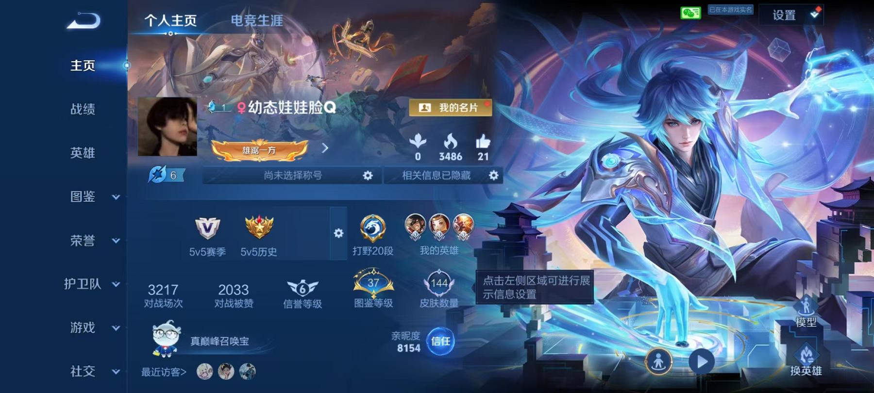 王者荣耀账号安卓VX可二次【144皮肤1星元2珍品18传说积分夺宝3309按键】安卓V区-128英雄-144皮肤【珍品传说】江户川柯南 时之奇旅【星元皮肤】幽冥之眼【传说皮肤】时之奇旅 时之奇旅 战鼓燎原 玄雷天君 鸣野