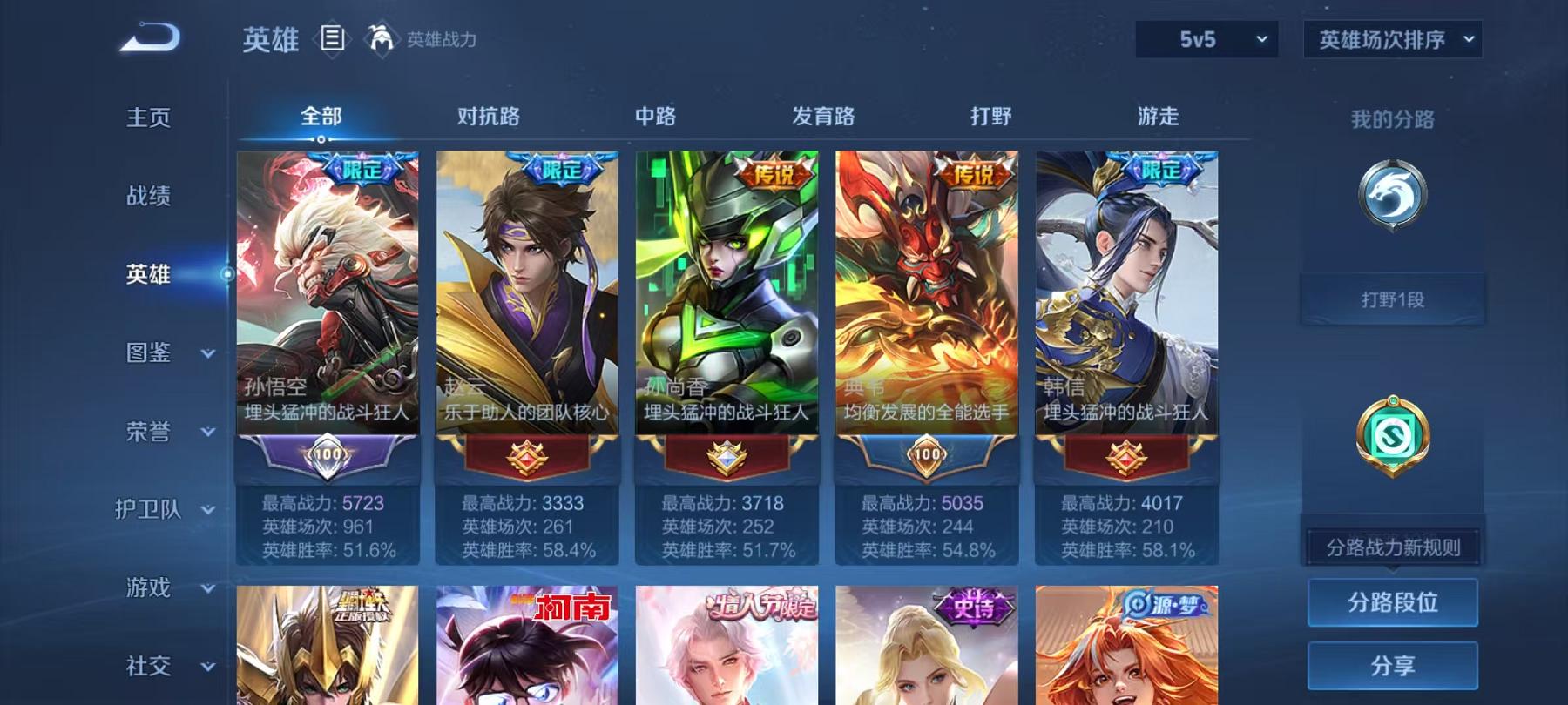 WZLX4288577王者荣耀账号详情图2 WZLX4288577王者荣耀账号详情图2