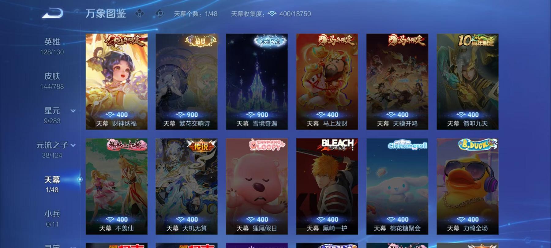 WZLX4288577王者荣耀账号详情图3 WZLX4288577王者荣耀账号详情图3