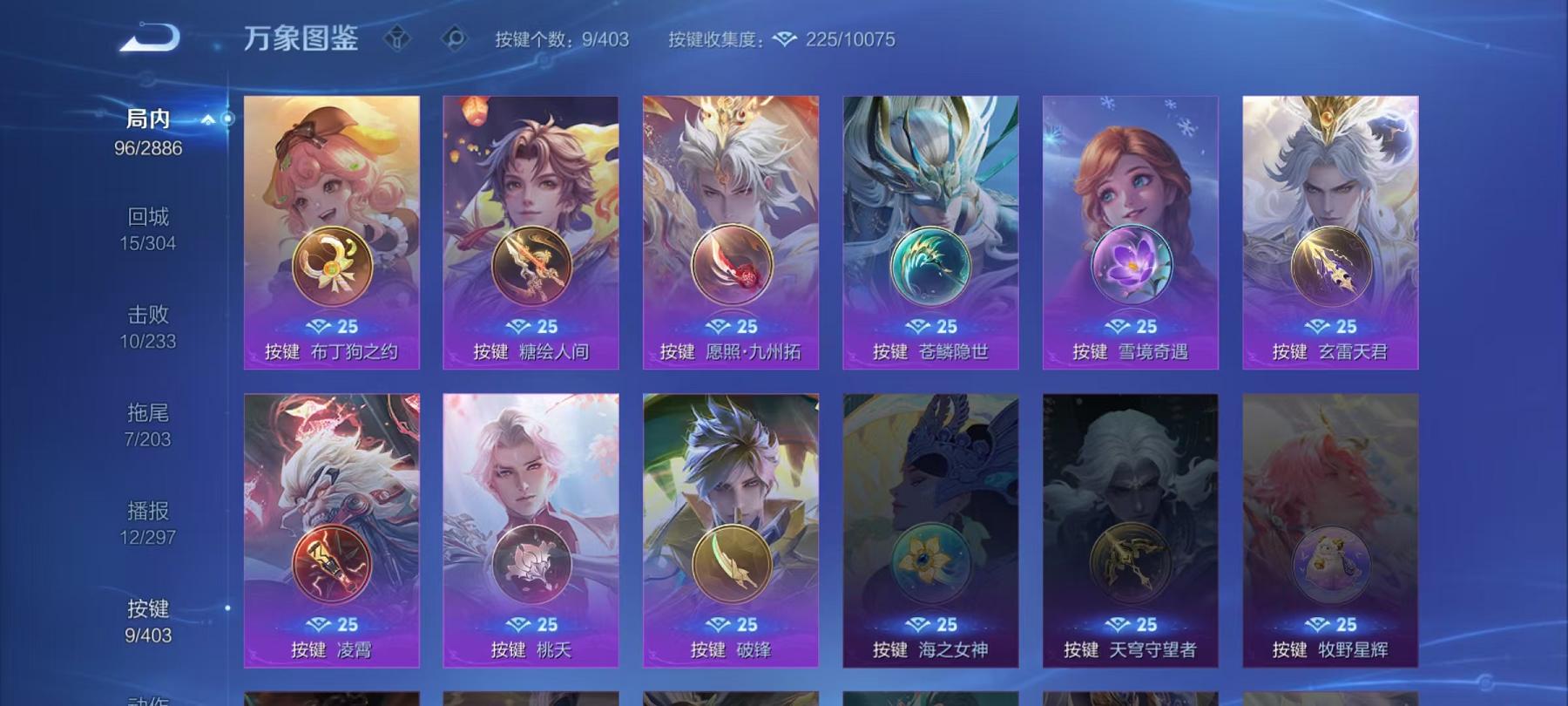 WZLX4288577王者荣耀账号详情图4 WZLX4288577王者荣耀账号详情图4