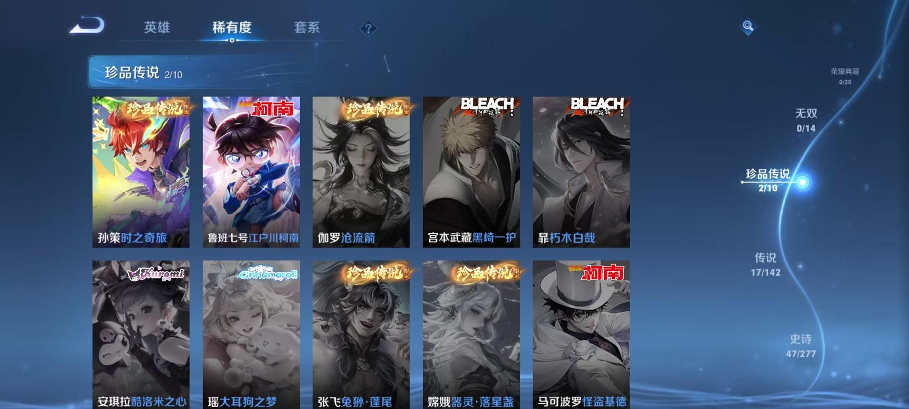 WZLX4288577王者荣耀账号详情图6 WZLX4288577王者荣耀账号详情图6