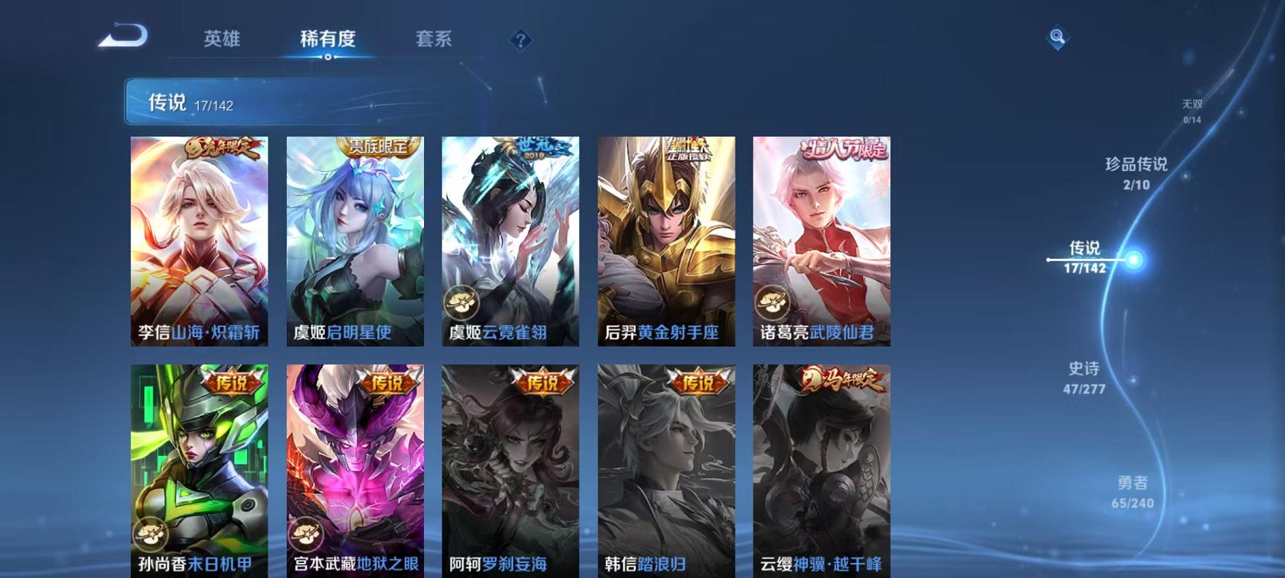 WZLX4288577王者荣耀账号详情图8 WZLX4288577王者荣耀账号详情图8