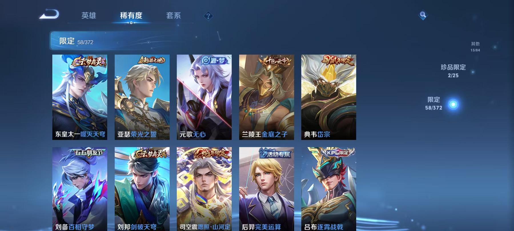 WZLX4288577王者荣耀账号详情图9 WZLX4288577王者荣耀账号详情图9