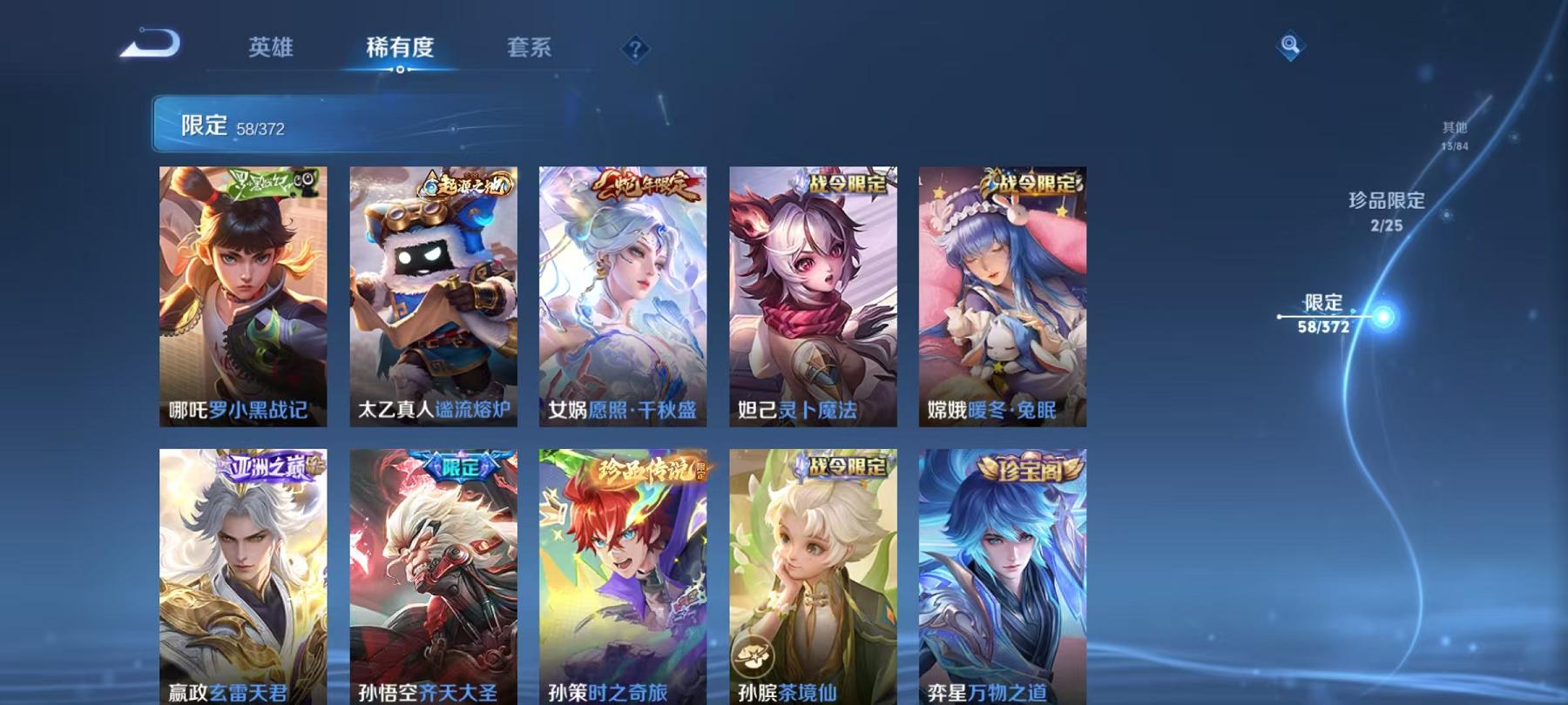 WZLX4288577王者荣耀账号详情图10 WZLX4288577王者荣耀账号详情图10