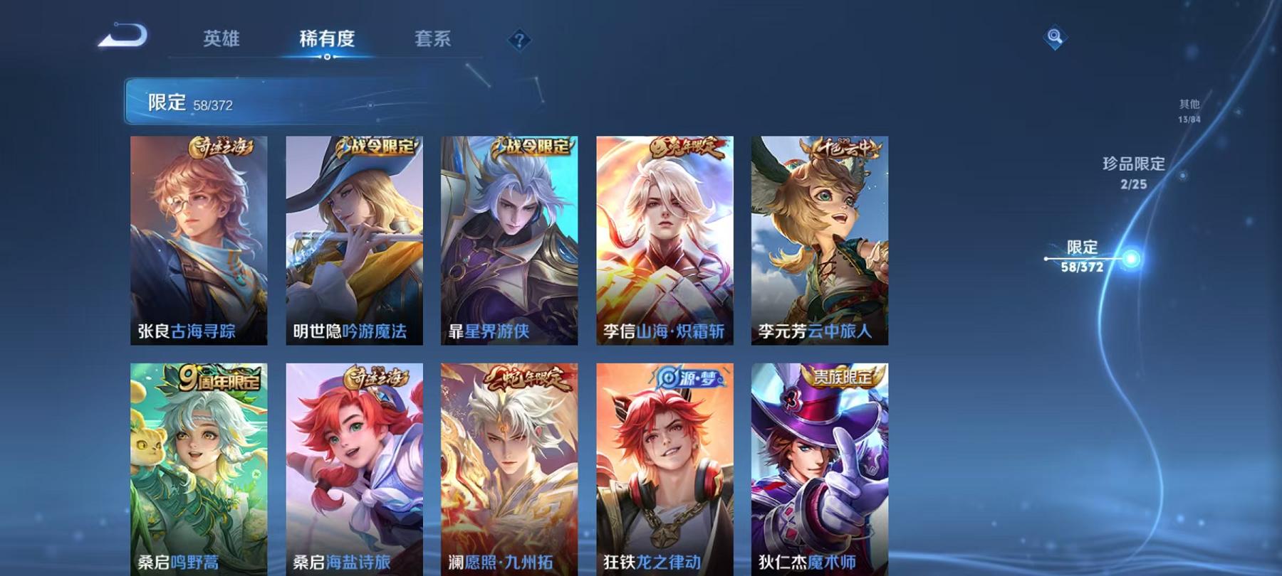 WZLX4288577王者荣耀账号详情图11 WZLX4288577王者荣耀账号详情图11