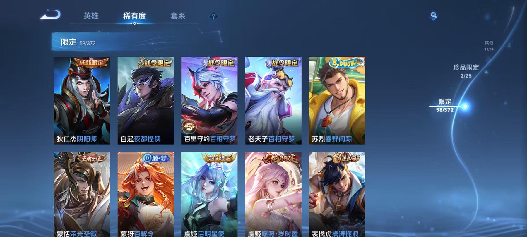 WZLX4288577王者荣耀账号详情图12 WZLX4288577王者荣耀账号详情图12