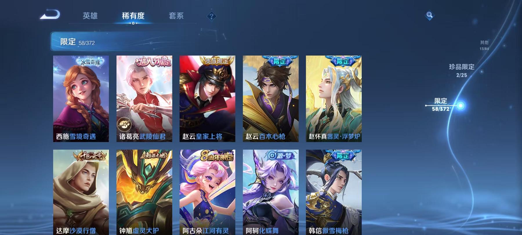 WZLX4288577王者荣耀账号详情图13 WZLX4288577王者荣耀账号详情图13