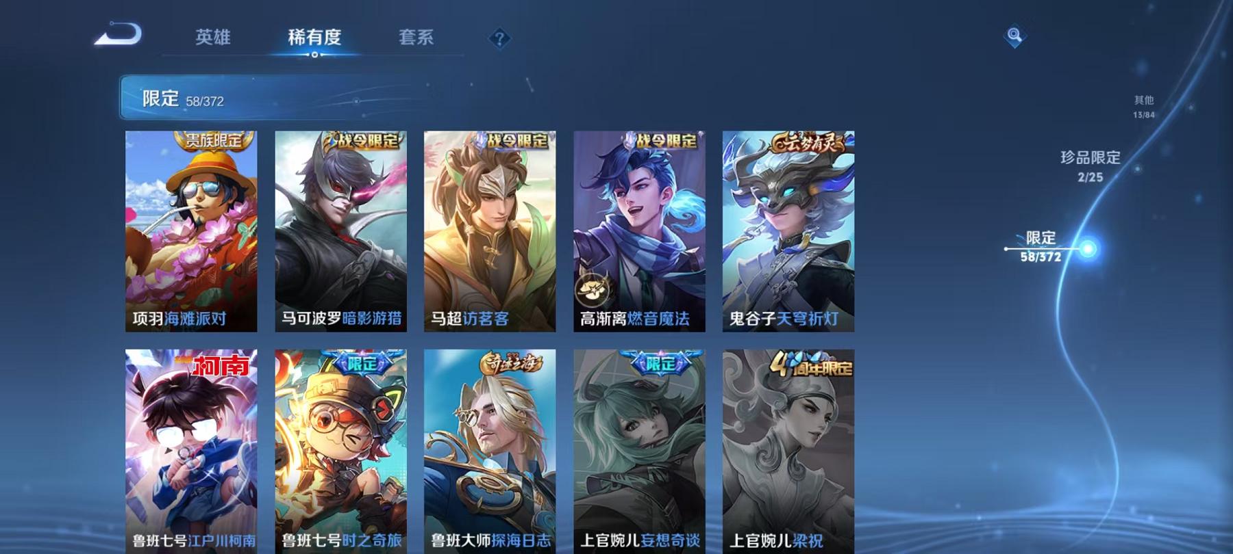 WZLX4288577王者荣耀账号详情图14 WZLX4288577王者荣耀账号详情图14