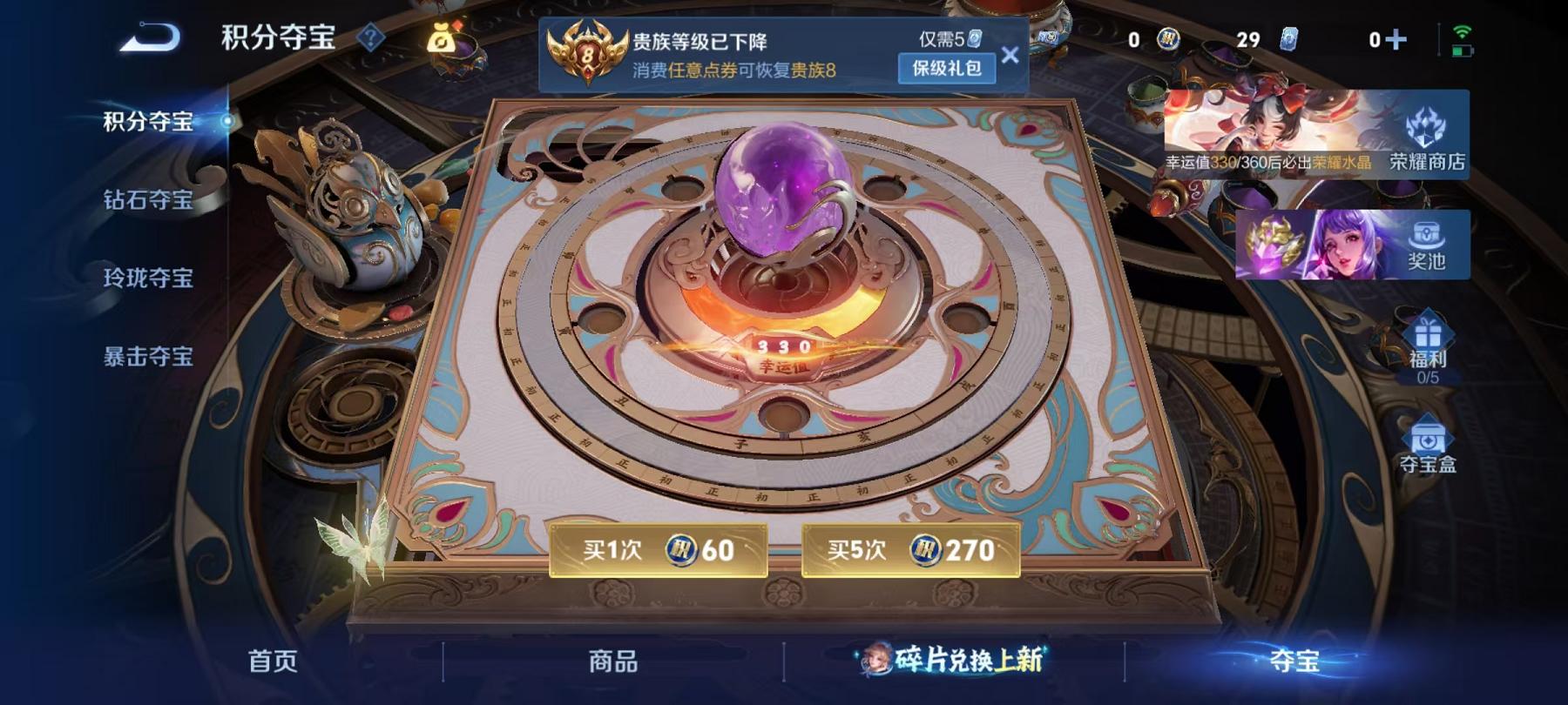 WZLX4288577王者荣耀账号详情图15 WZLX4288577王者荣耀账号详情图15