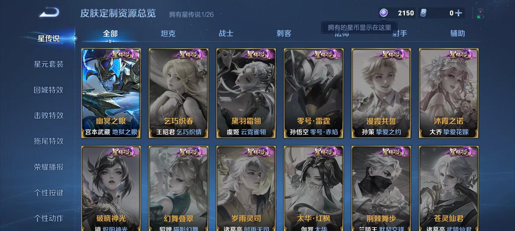 WZLX4288577王者荣耀账号详情图16 WZLX4288577王者荣耀账号详情图16