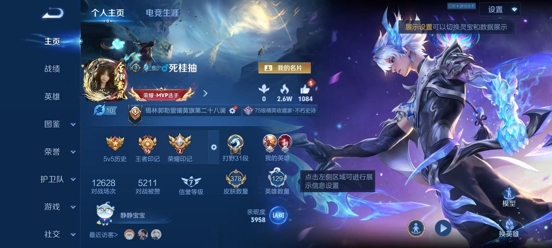 王者荣耀账号安卓QQ【378皮肤1水晶3星元1珍品18传说白虎志凤求凰至尊宝打野31段1天幕6按键】安卓QQ-129英雄-378皮肤【1水晶】 活力突击【珍品传说】怪盗基德【星元皮肤】幽冥之眼 星际治安官 金色仲夏夜【传