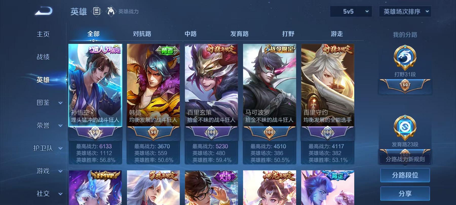 WZLX4288581王者荣耀账号详情图2