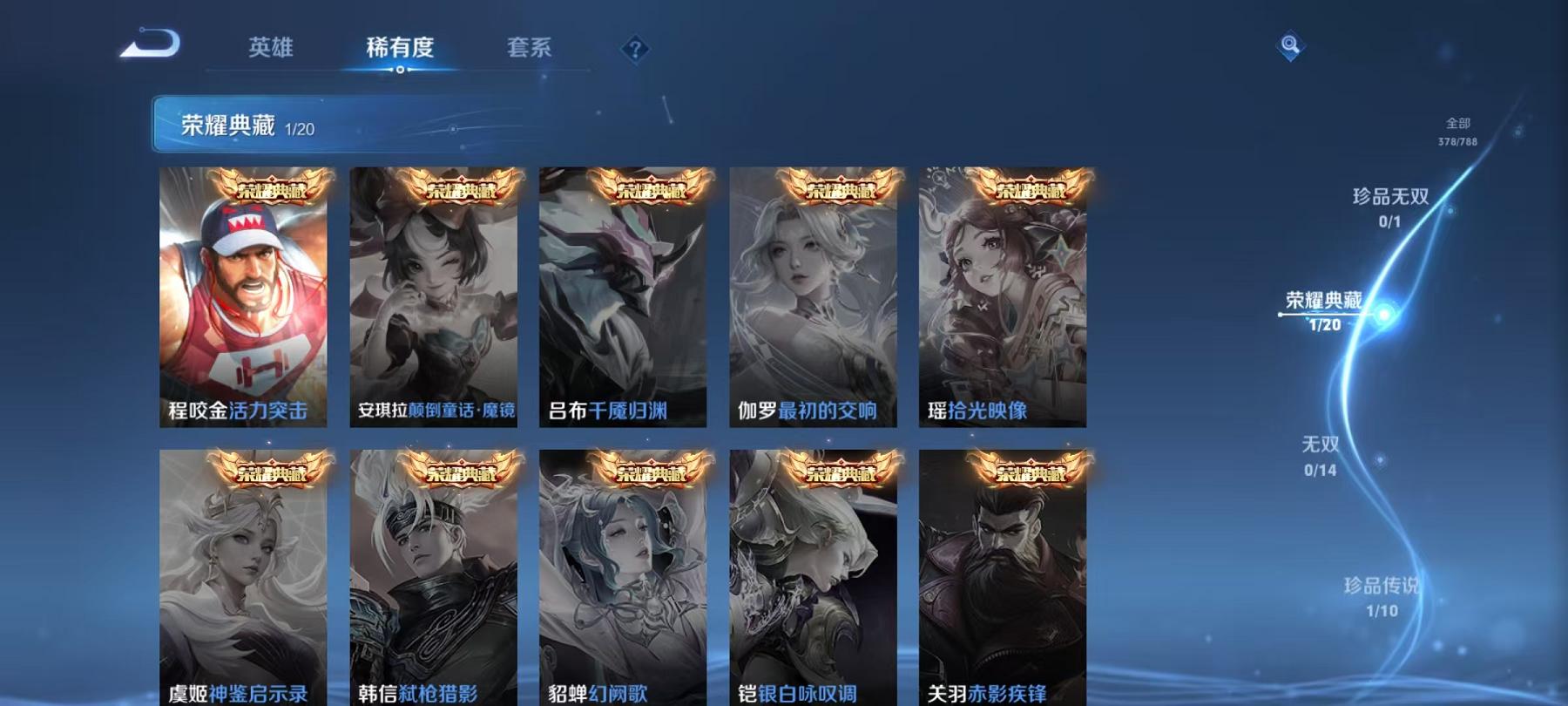 WZLX4288581王者荣耀账号详情图6