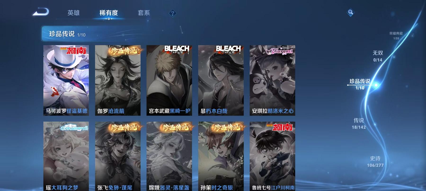 WZLX4288581王者荣耀账号详情图7