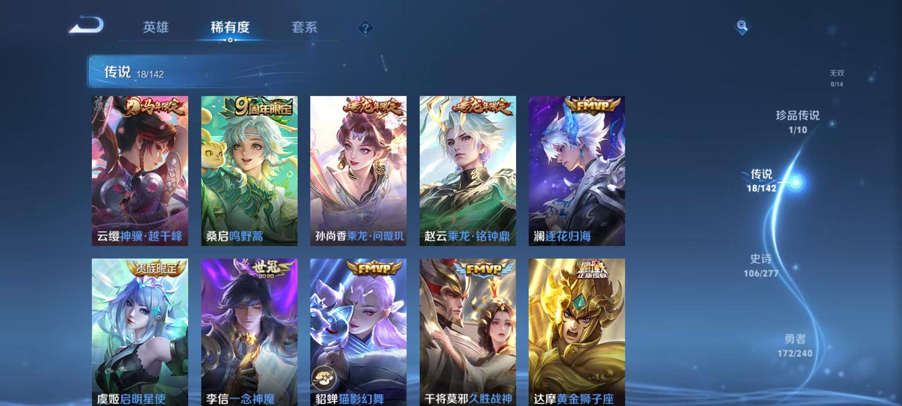 WZLX4288581王者荣耀账号详情图8