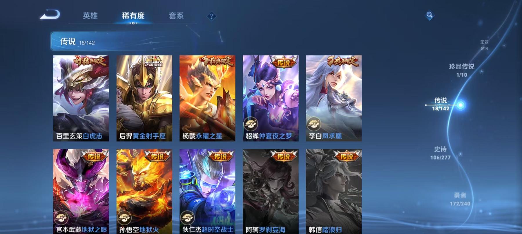 WZLX4288581王者荣耀账号详情图9