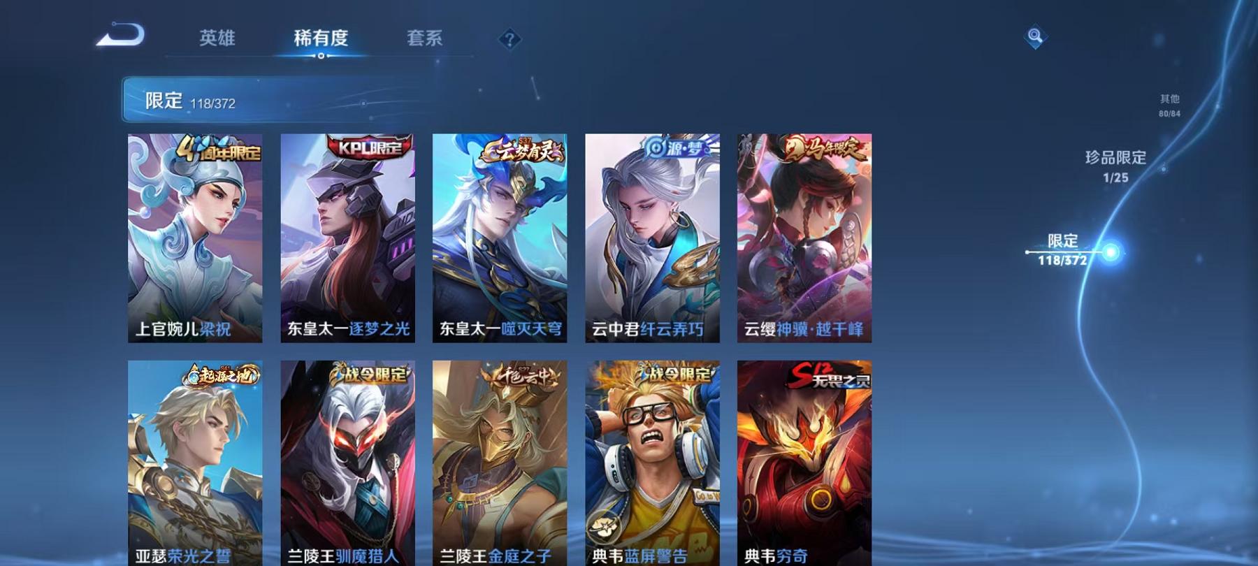 WZLX4288581王者荣耀账号详情图10