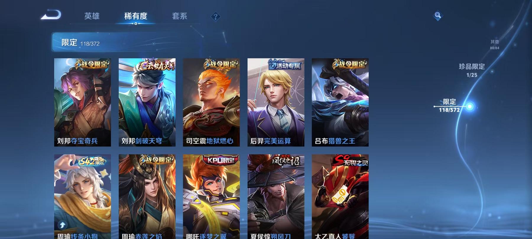 WZLX4288581王者荣耀账号详情图11