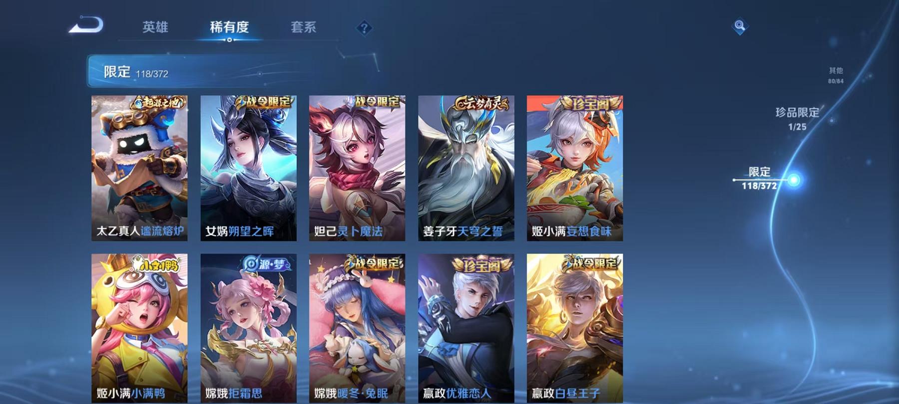 WZLX4288581王者荣耀账号详情图12