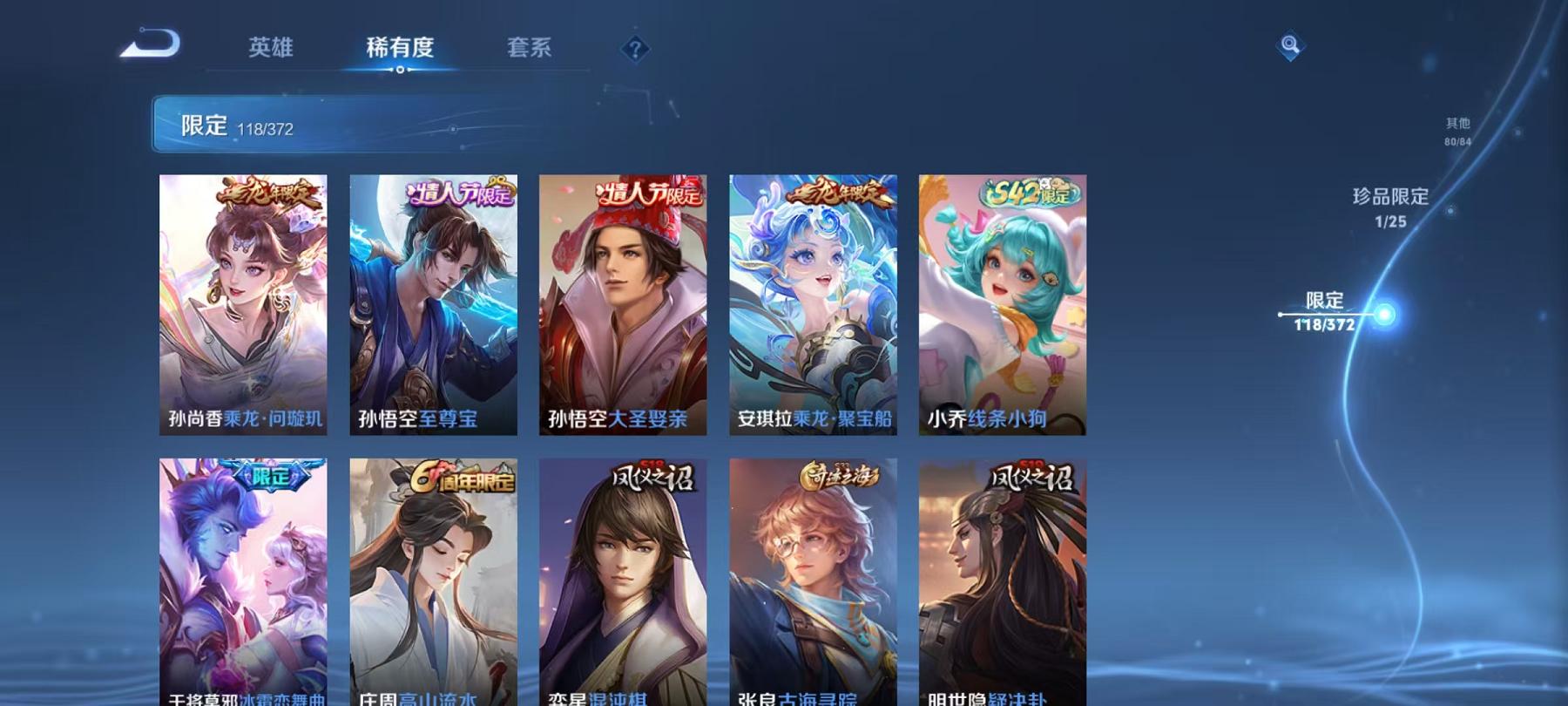 WZLX4288581王者荣耀账号详情图13