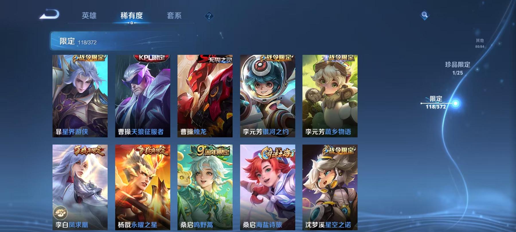 WZLX4288581王者荣耀账号详情图14