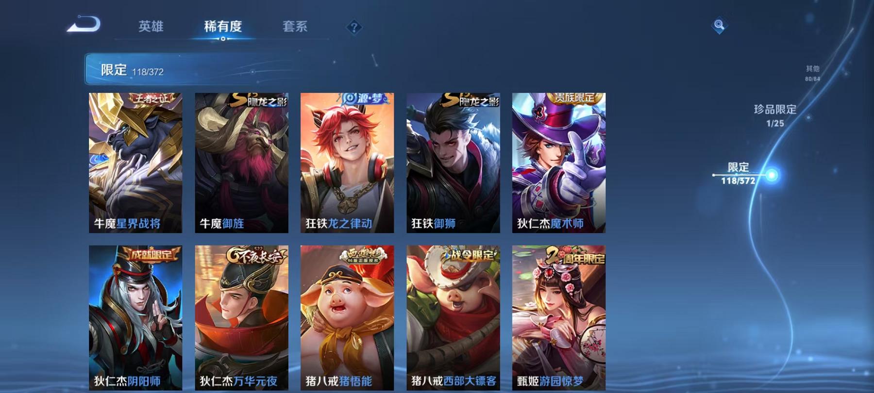 WZLX4288581王者荣耀账号详情图15