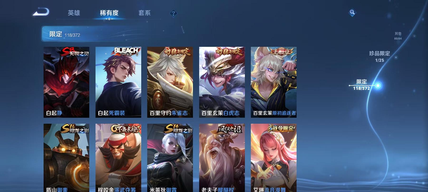 WZLX4288581王者荣耀账号详情图16