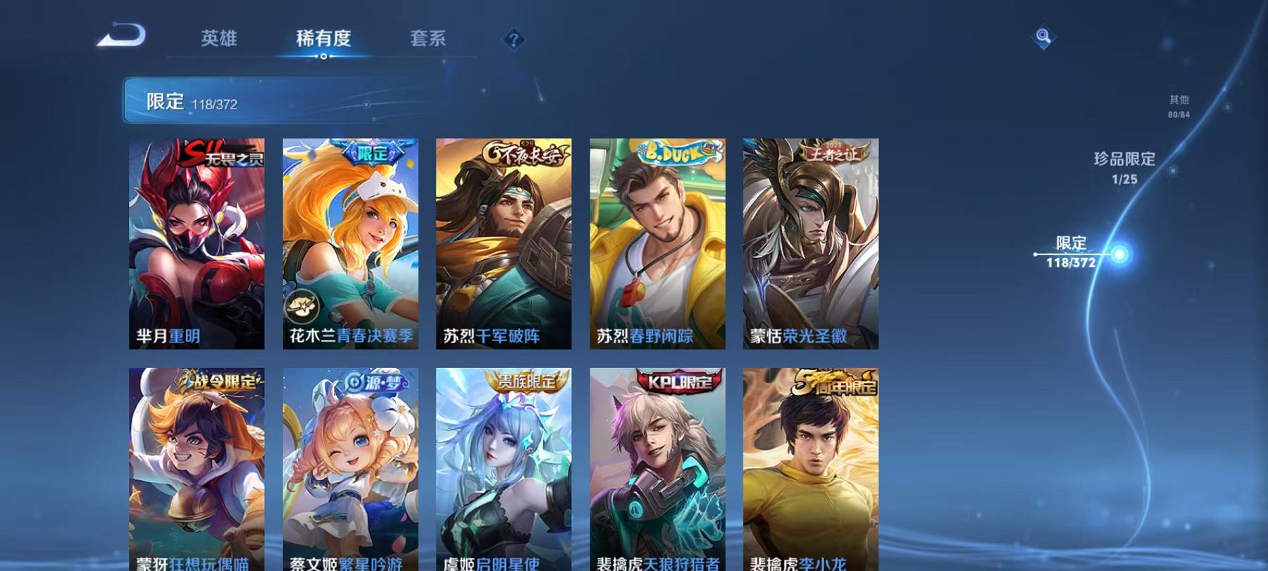 WZLX4288581王者荣耀账号详情图17