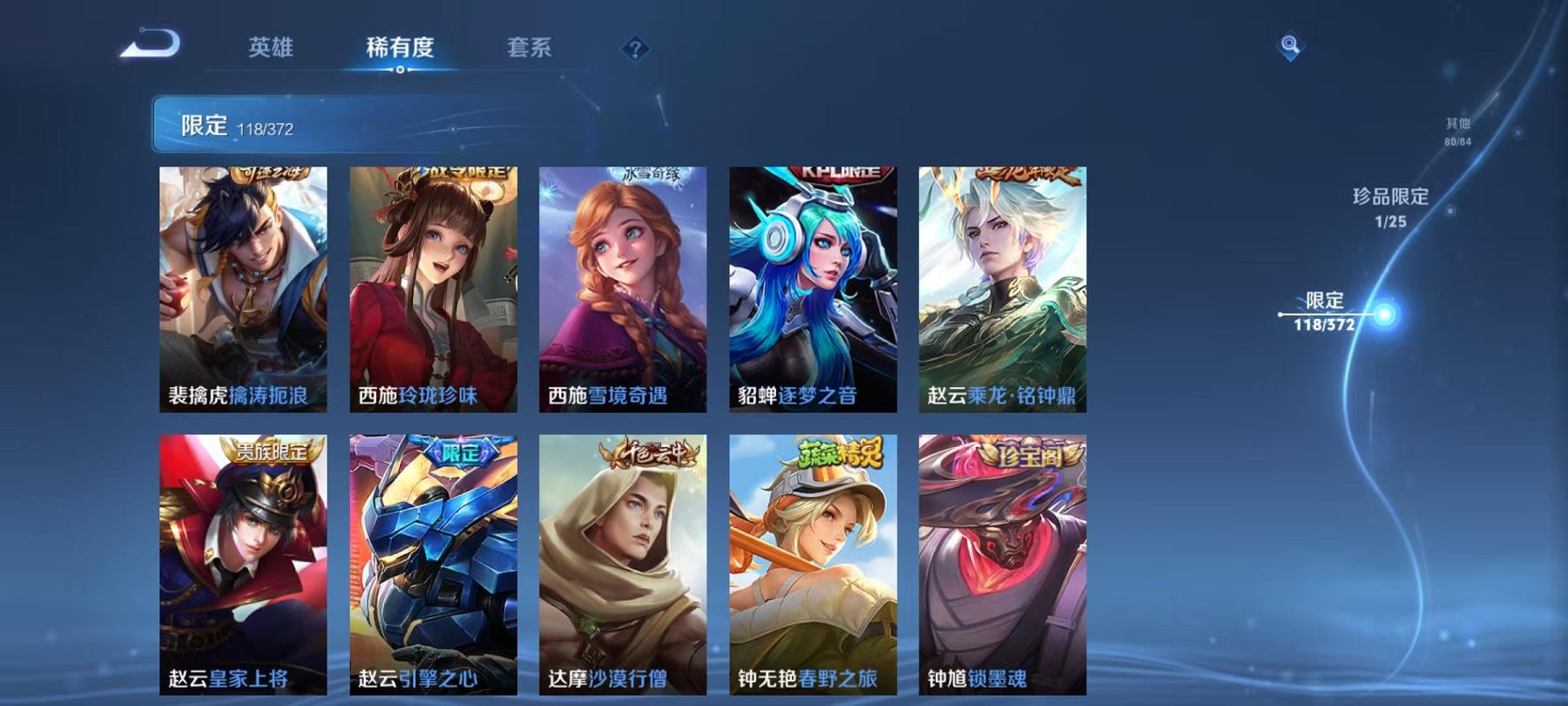 WZLX4288581王者荣耀账号详情图18