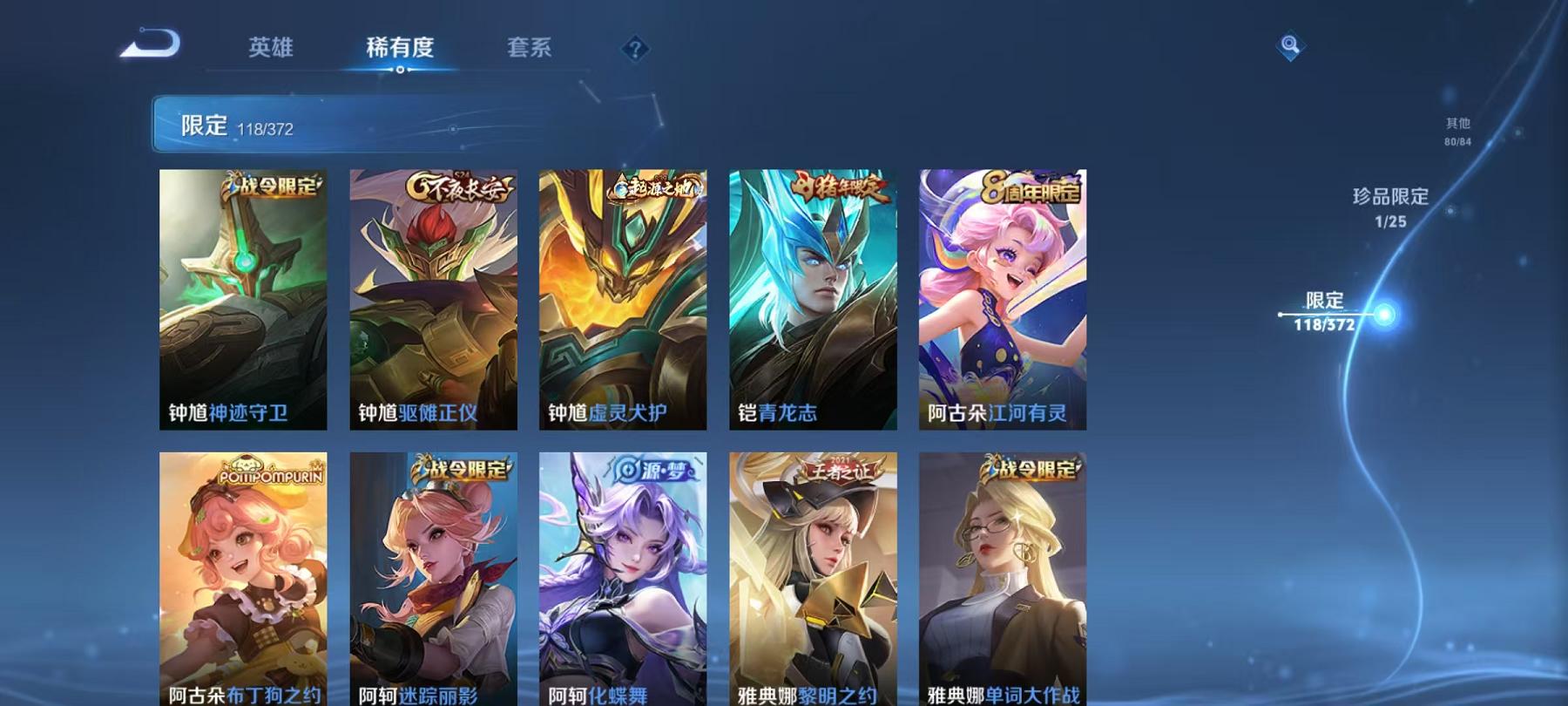 WZLX4288581王者荣耀账号详情图19