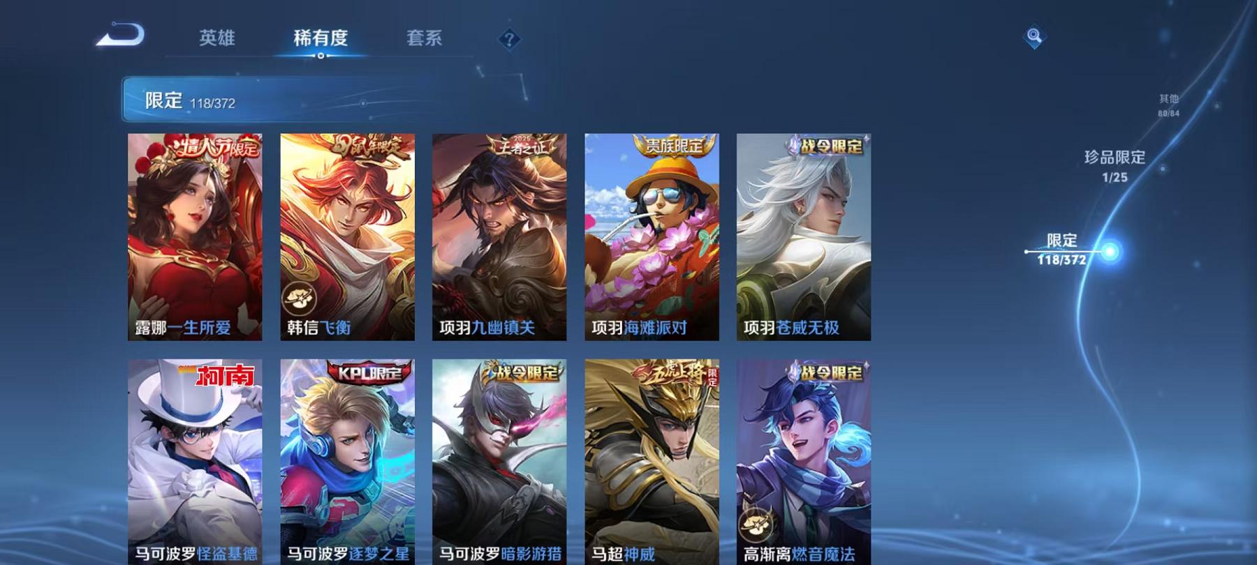 WZLX4288581王者荣耀账号详情图20