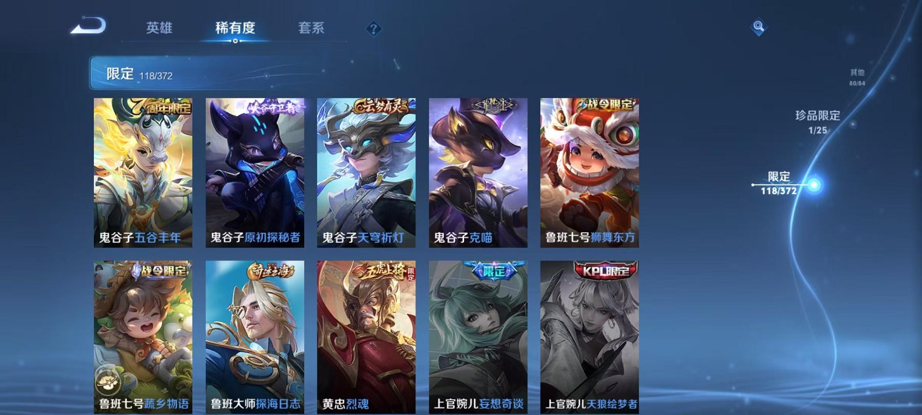 WZLX4288581王者荣耀账号详情图21