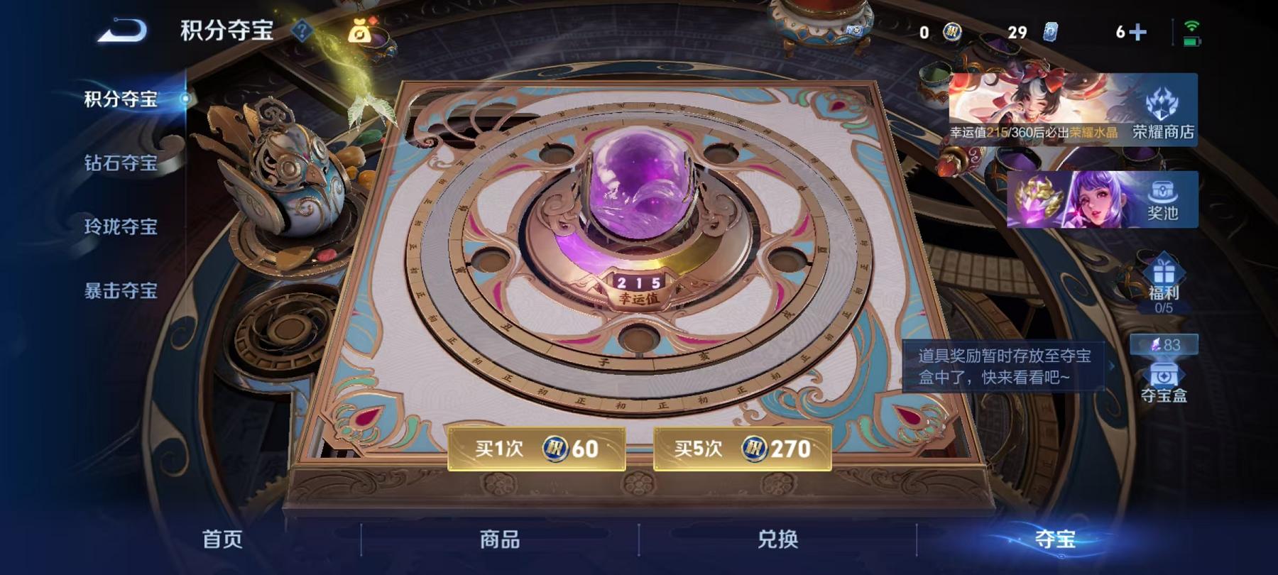 WZLX4288581王者荣耀账号详情图22