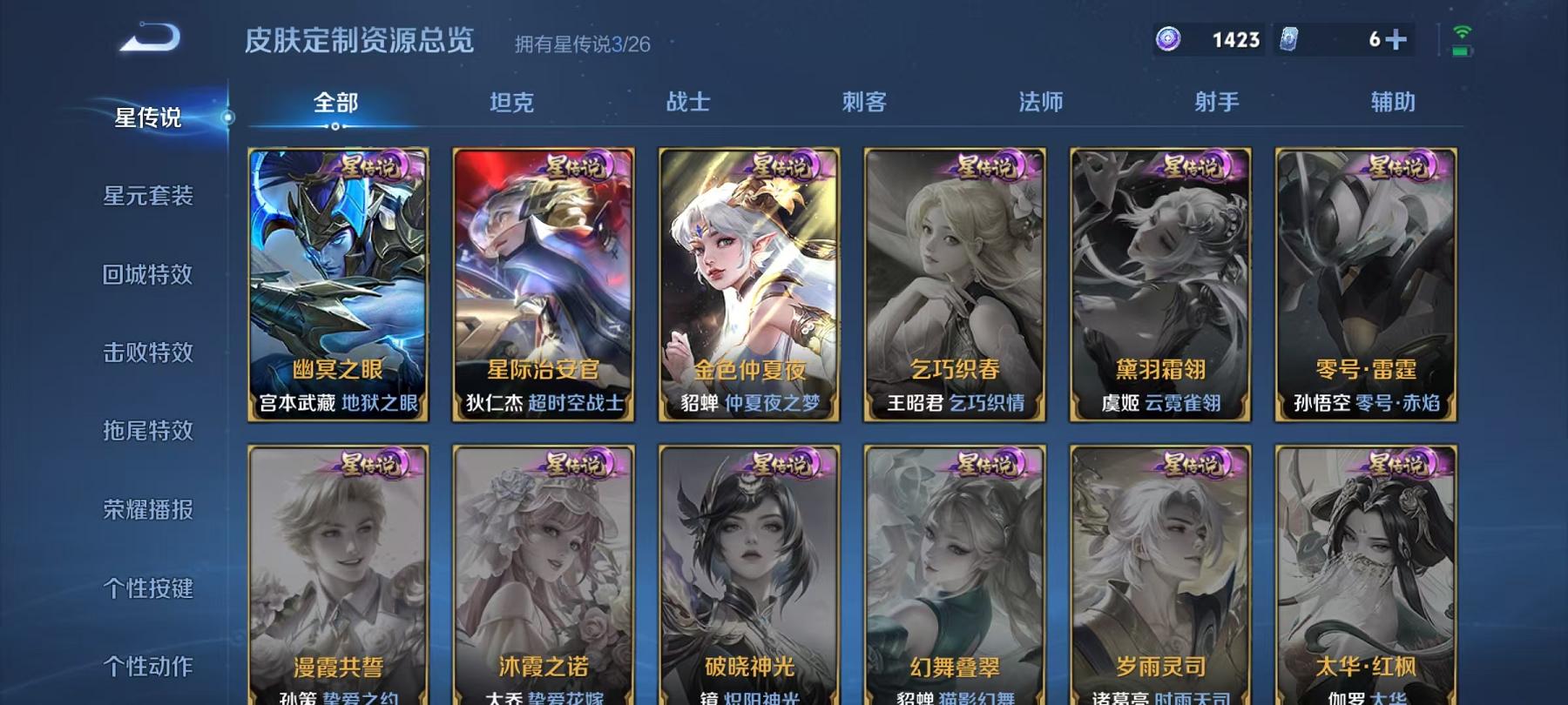 WZLX4288581王者荣耀账号详情图23