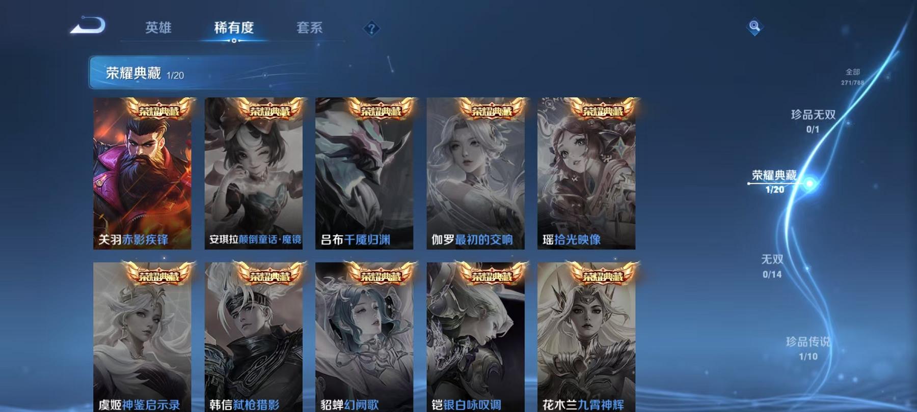 WZLX4288602王者荣耀账号详情图4