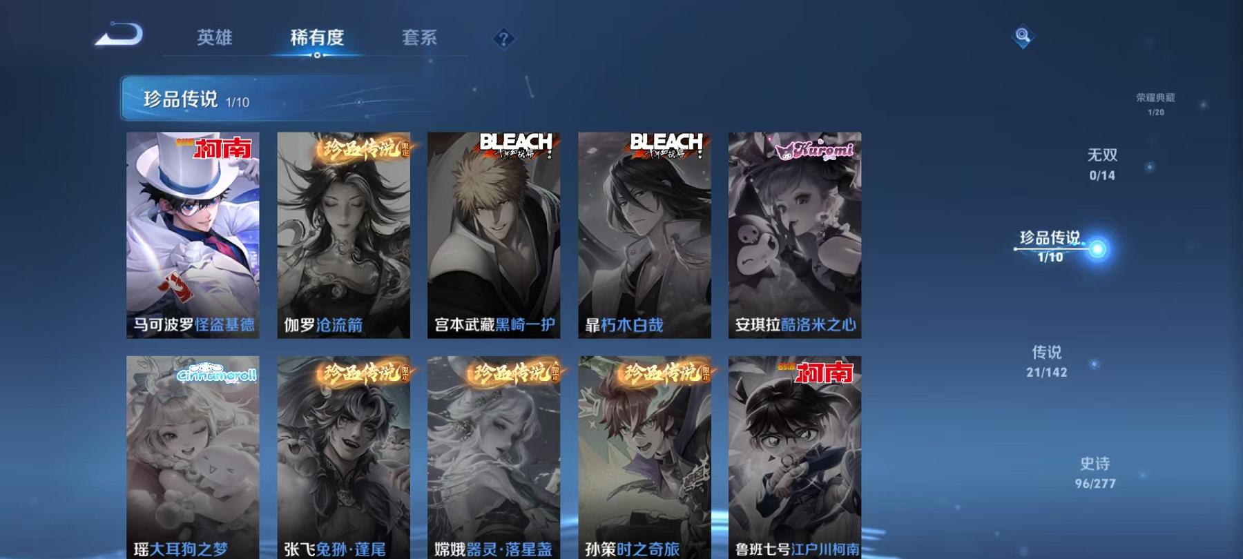 WZLX4288602王者荣耀账号详情图5