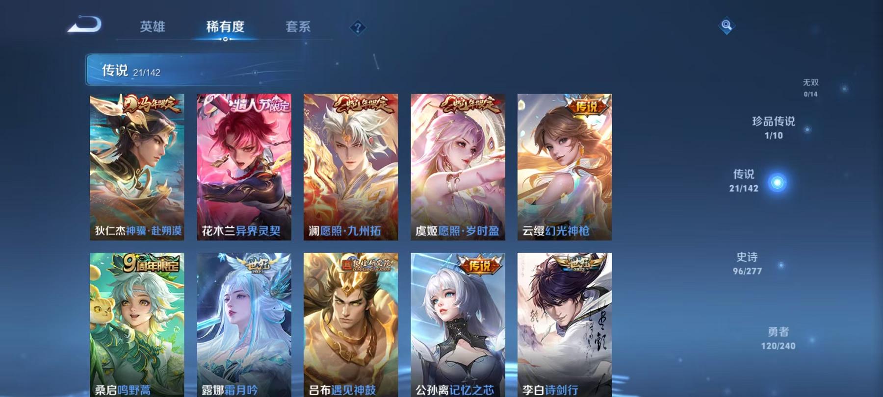 WZLX4288602王者荣耀账号详情图6