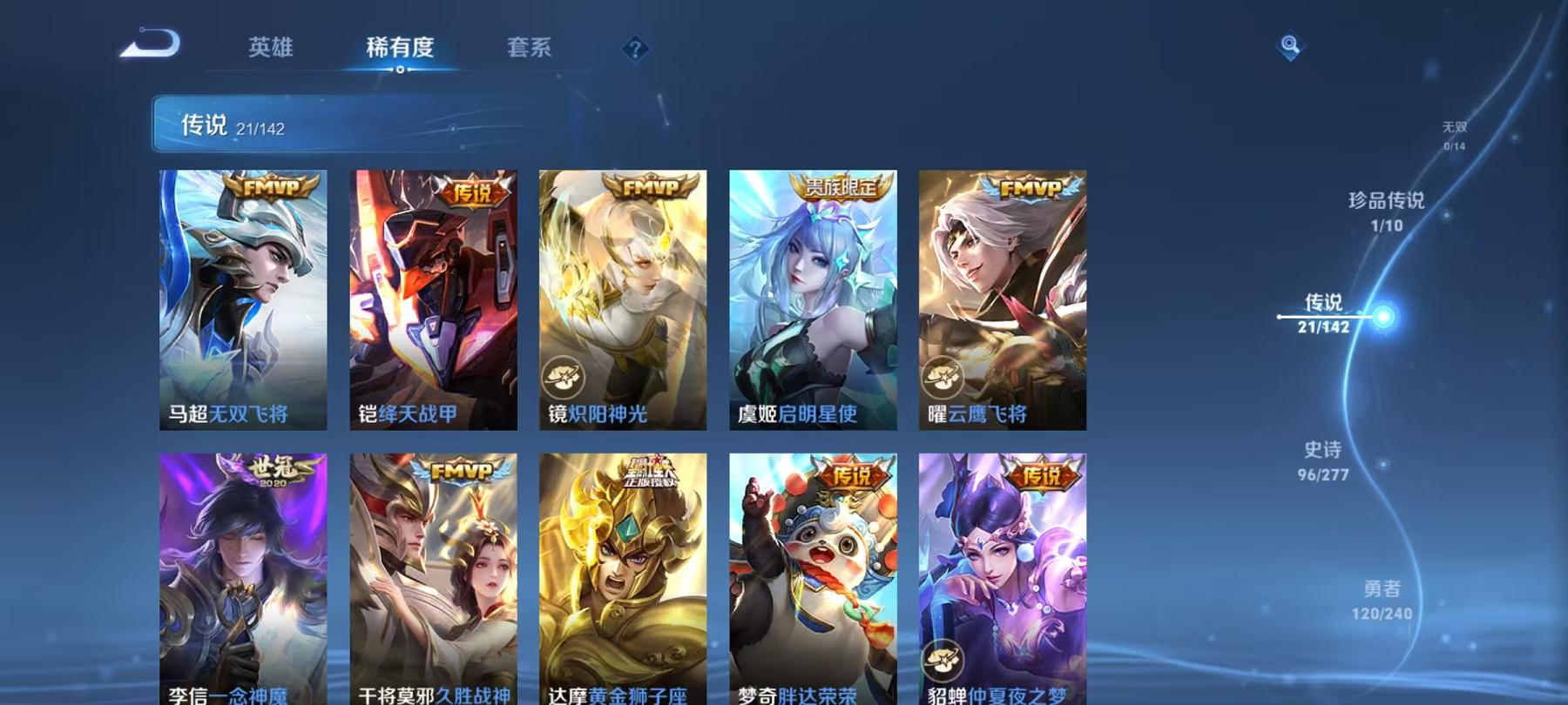 WZLX4288602王者荣耀账号详情图7