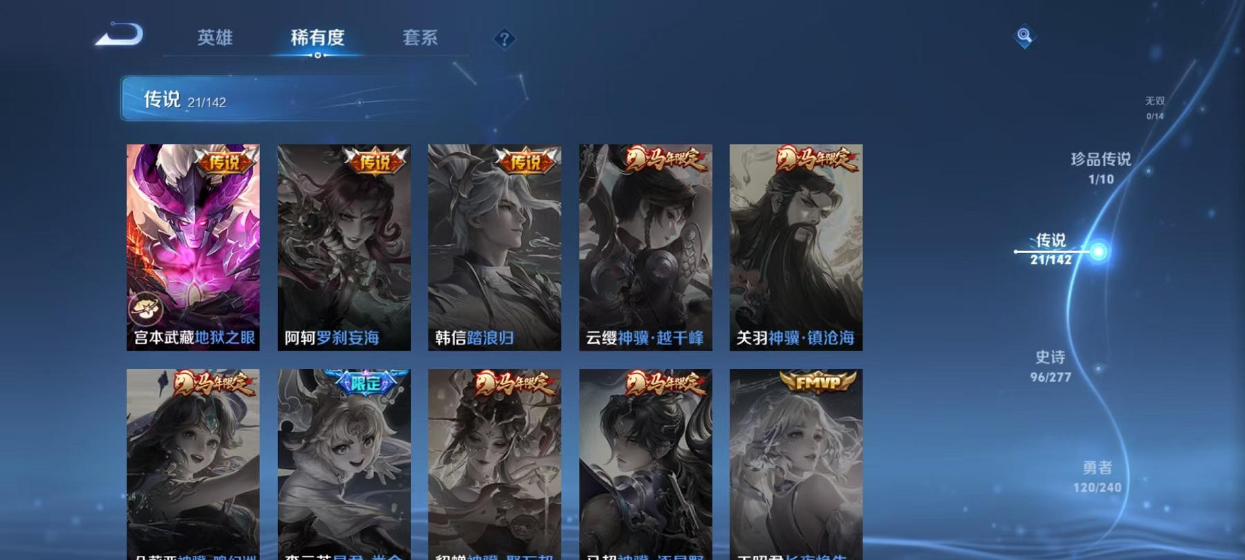 WZLX4288602王者荣耀账号详情图8