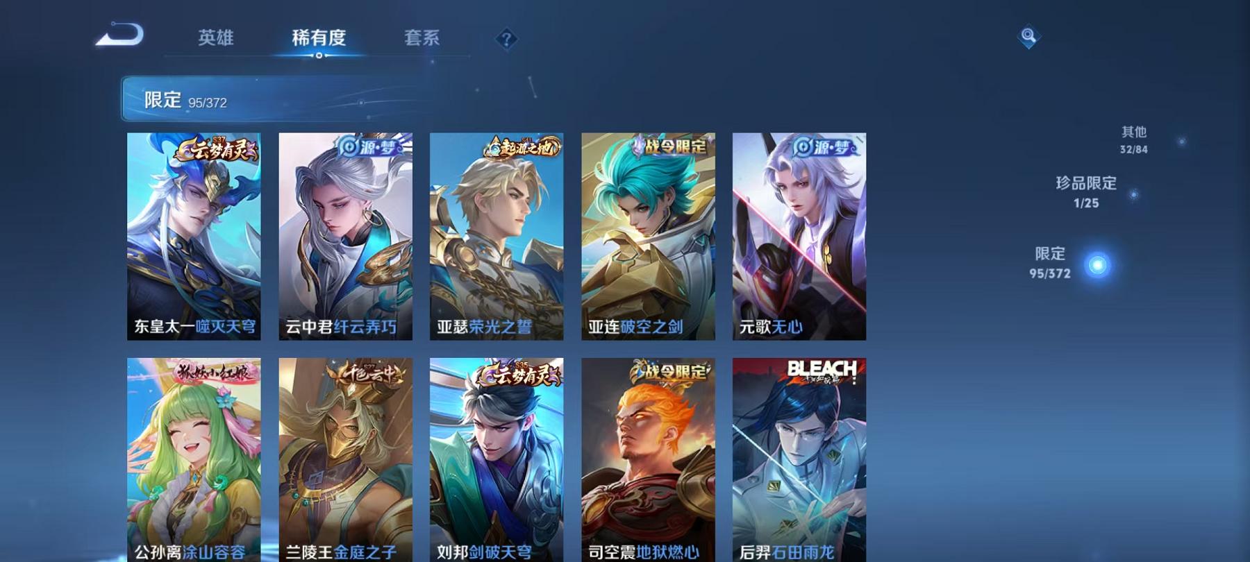 WZLX4288602王者荣耀账号详情图9