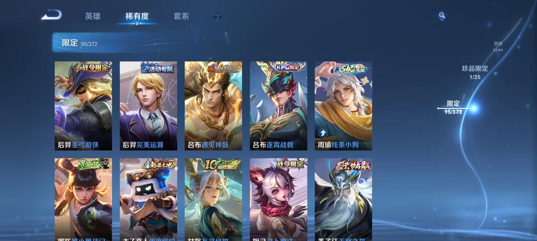 WZLX4288602王者荣耀账号详情图10