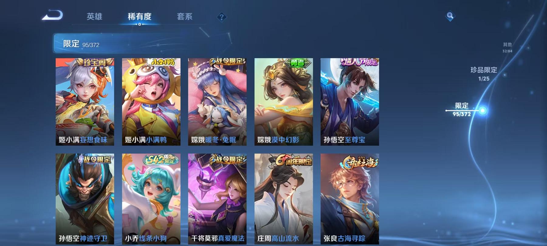 WZLX4288602王者荣耀账号详情图11