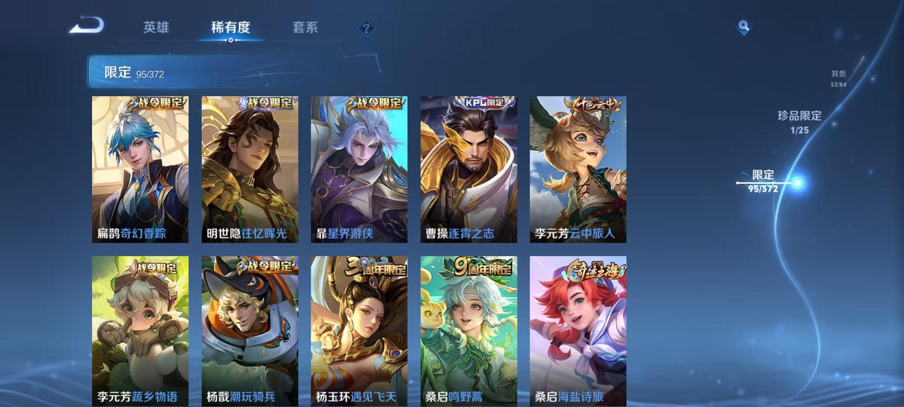 WZLX4288602王者荣耀账号详情图12