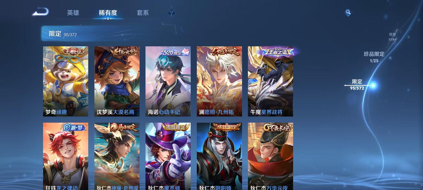 WZLX4288602王者荣耀账号详情图13