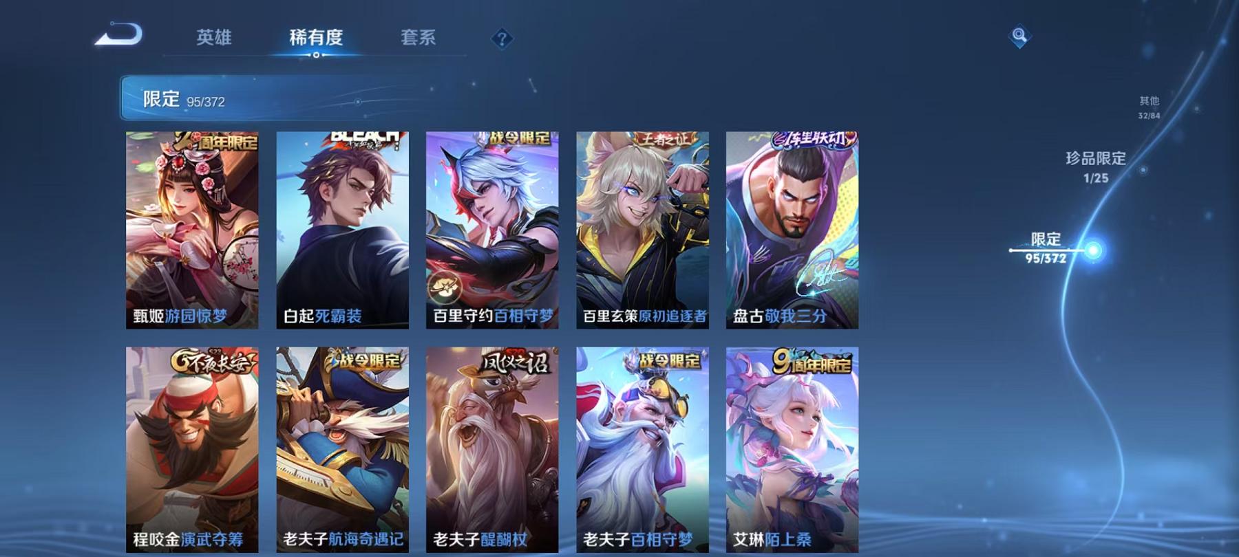 WZLX4288602王者荣耀账号详情图14